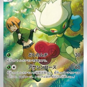 Roserade - 068/067 - JAPONES