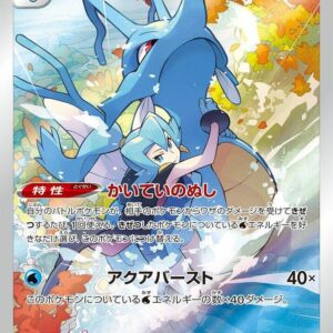 Kingdra - 190/184 - S8b: VMAX Climax (S8b)