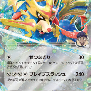 Hop's Zacian ex - SV9: Battle Partners (SV9) JAP