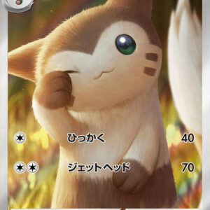 Furret - 110/100 - SV9: Battle Partners (SV9) JAP