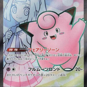 Lillie's Clefairy ex - 115/100 - SV9: Battle Partners (SV9) JAPONES